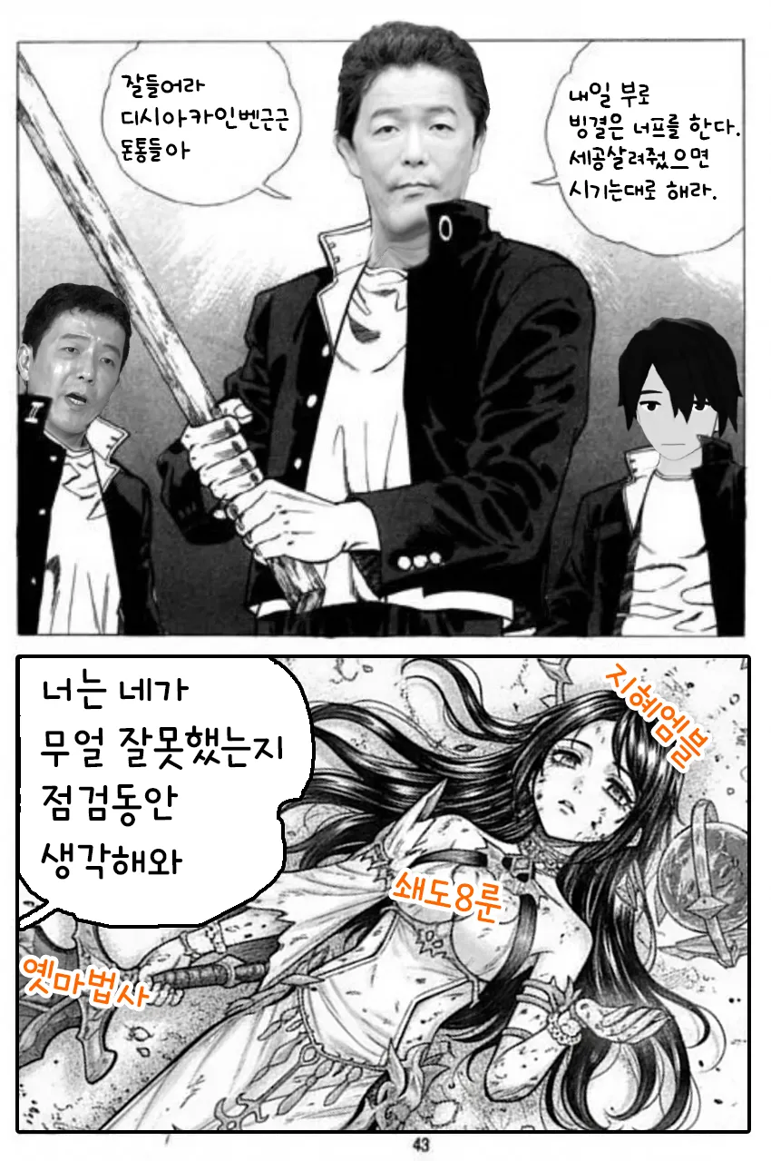 마비M)??? : 빙결 너프, 꼬우면 접어!_4.webp