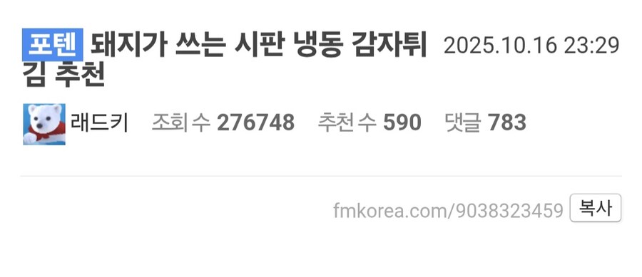 돼지가 쓰는 시판 냉동 감자튀김 추천_1.jpg