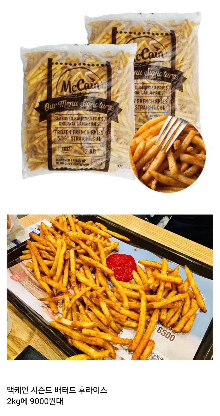 돼지가 쓰는 시판 냉동 감자튀김 추천_2.jpg