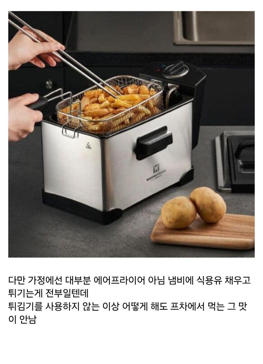 돼지가 쓰는 시판 냉동 감자튀김 추천_7.jpg