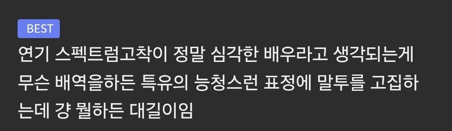 캐릭타 고착화의 무서움_1.jpg