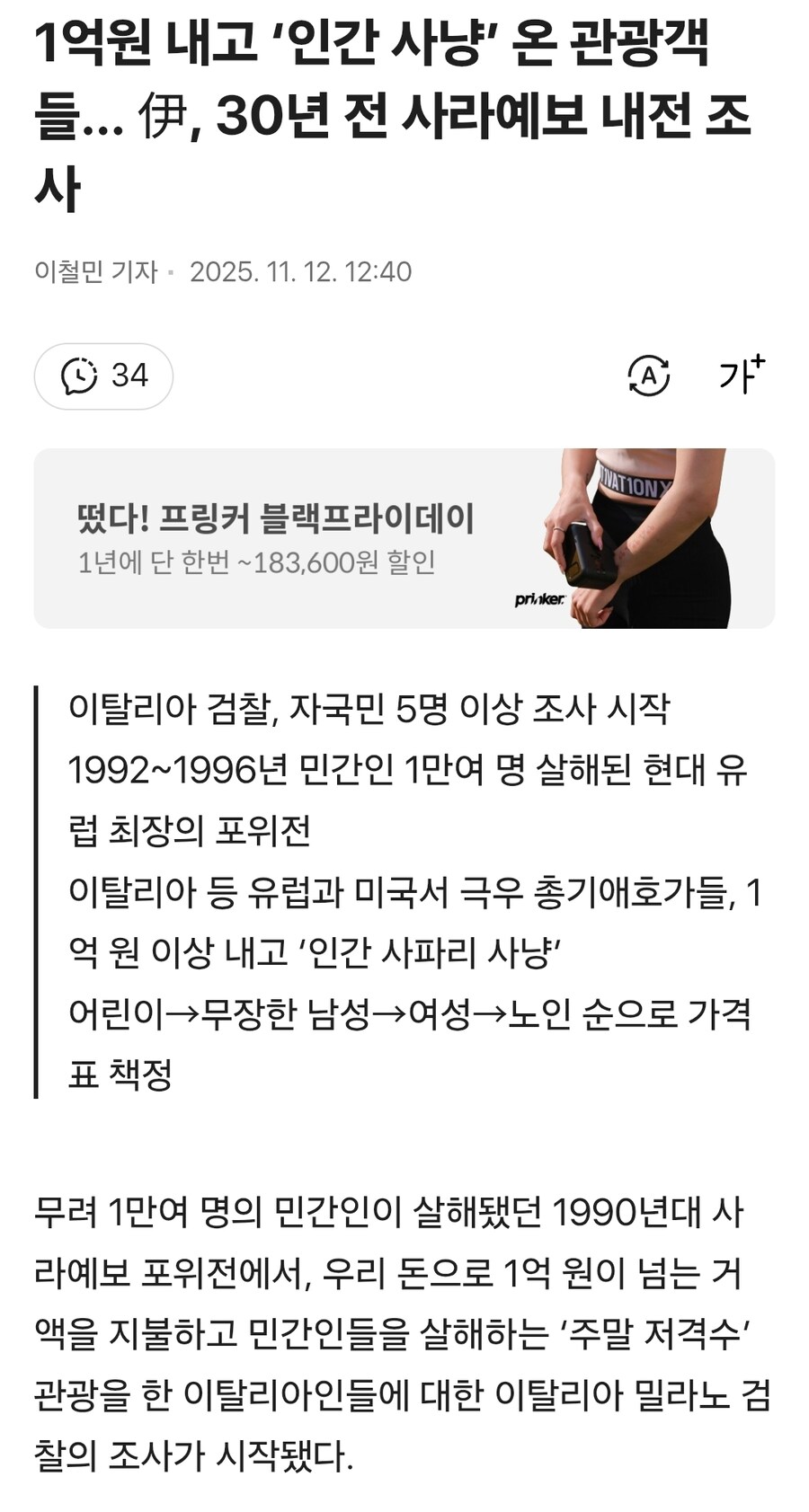 인간사냥은 뭐 현실에 있겠어?_1.jpg