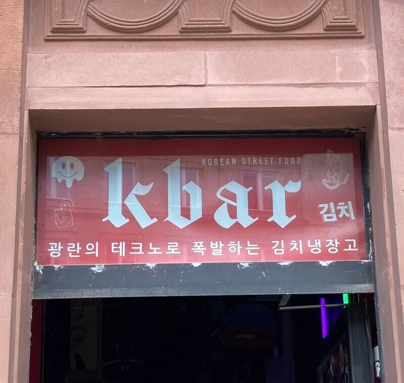 폴란드에 있다는 한식당 jpg_1.jpg