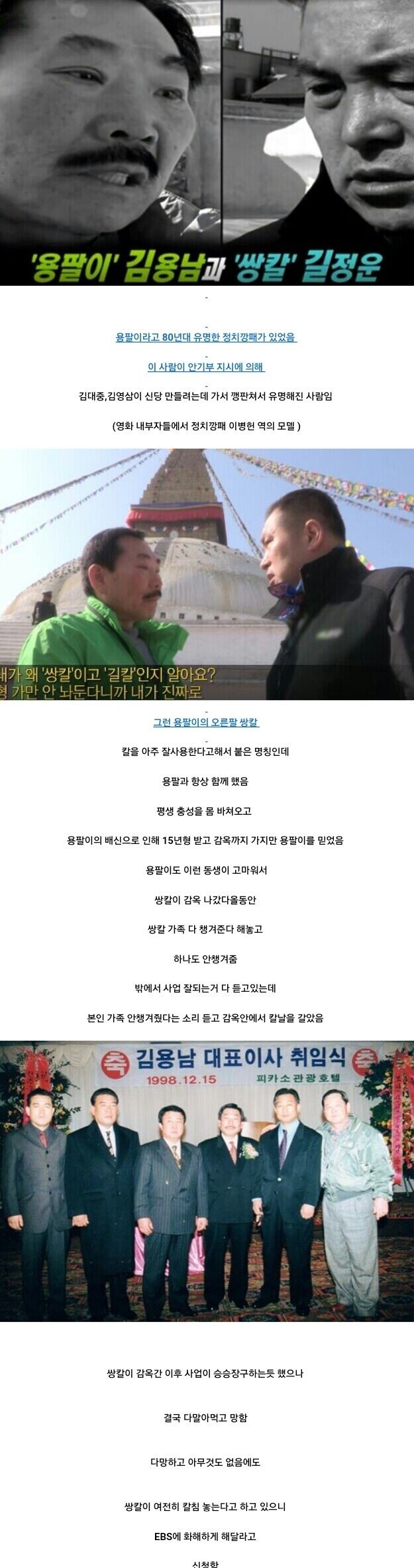 EBS가 친구 화해시키는 방송.jpg_1.jpg