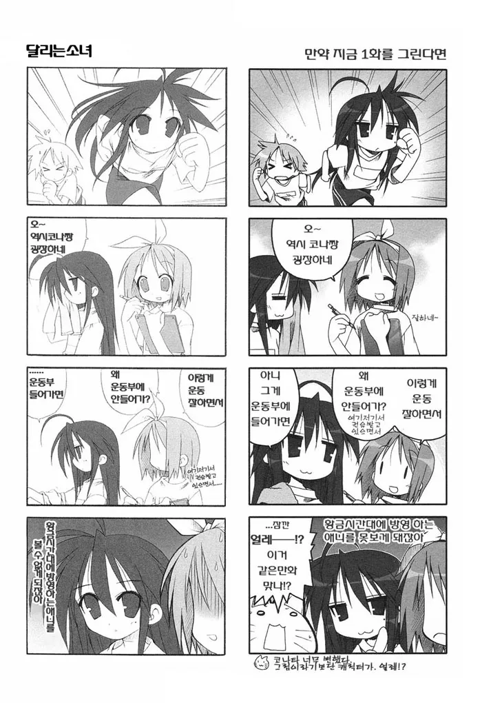 1화 비교해 케릭터가 가장 많이 변한 주인공_2.webp