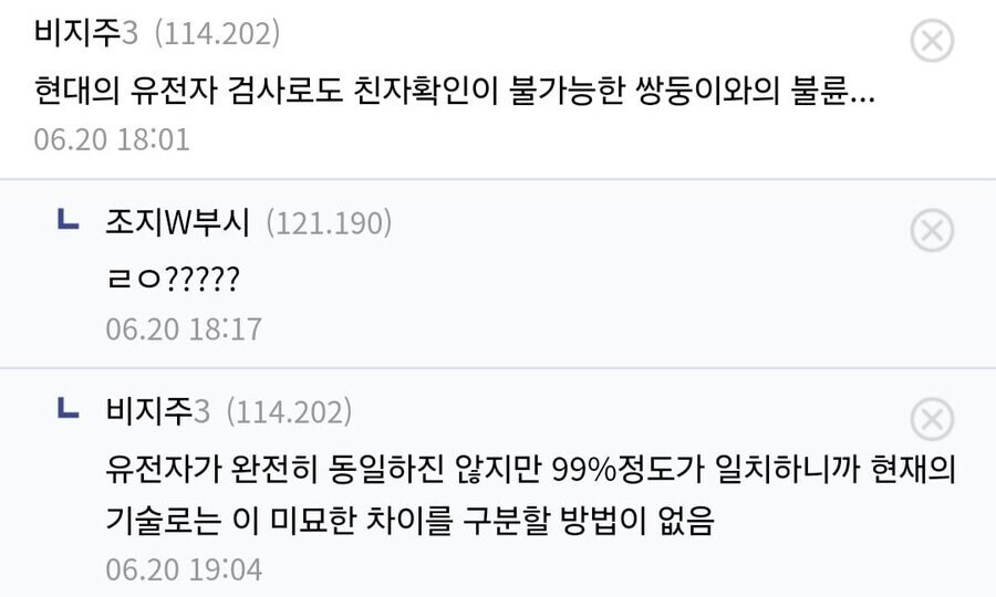 아니 내 동생이랑 내 아내랑 떡침 ㅅㅂ_2.jpg