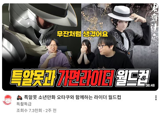 귀멸의 칼날의 인기의 부작용_1.jpg