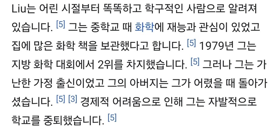 브레이킹배드가 실화인 이유_2.jpg