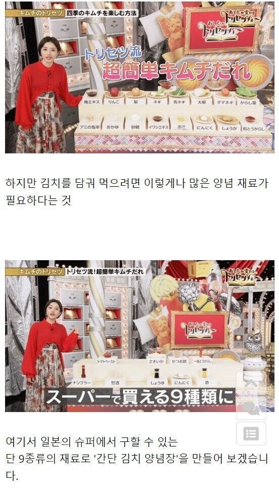 일본에서 알려주는 간단 김치재료 .jpg_1.jpg