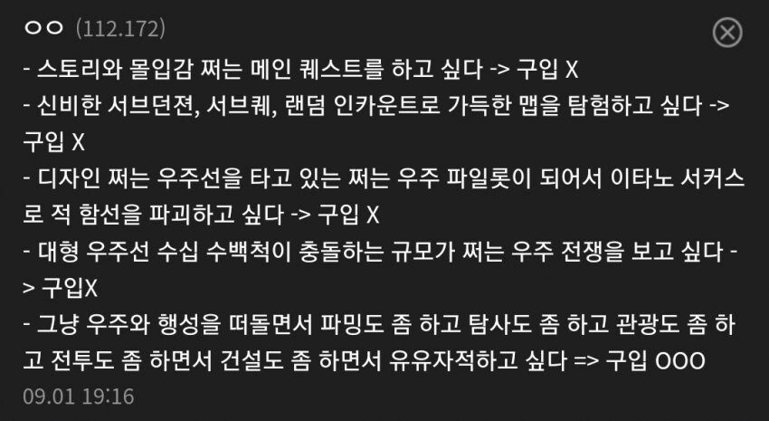 노맨즈스카이 구입하기 전 읽으면 좋은 글_1.jpg