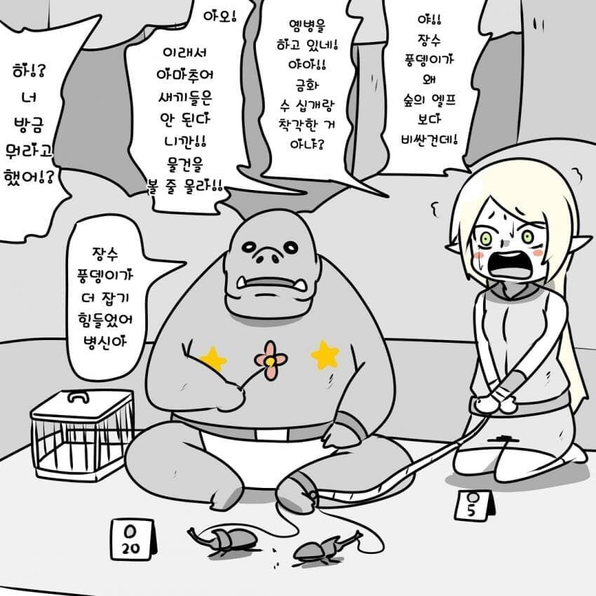 벼룩시장의 엘프판매_1.jpg