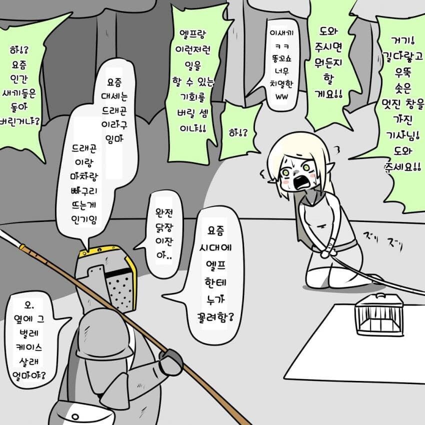 벼룩시장의 엘프판매_2.jpg