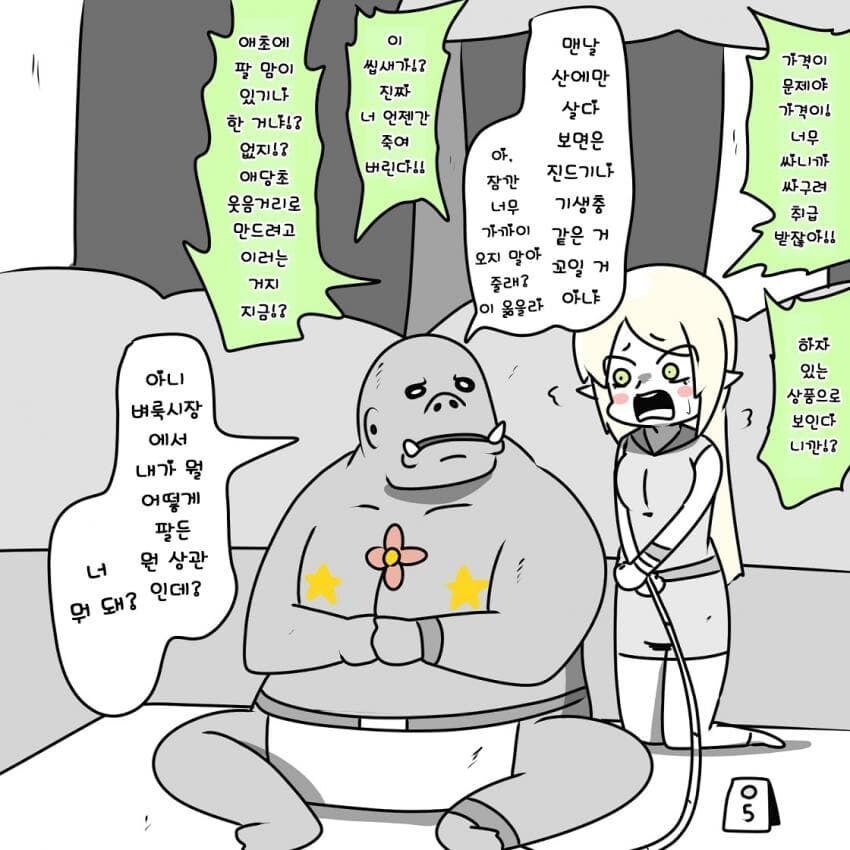 벼룩시장의 엘프판매_4.jpg