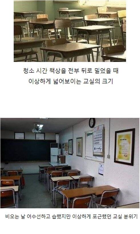 학창 시절에만 느낄수 있는 것들_2.jpg