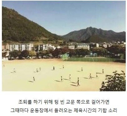 학창 시절에만 느낄수 있는 것들_3.jpg