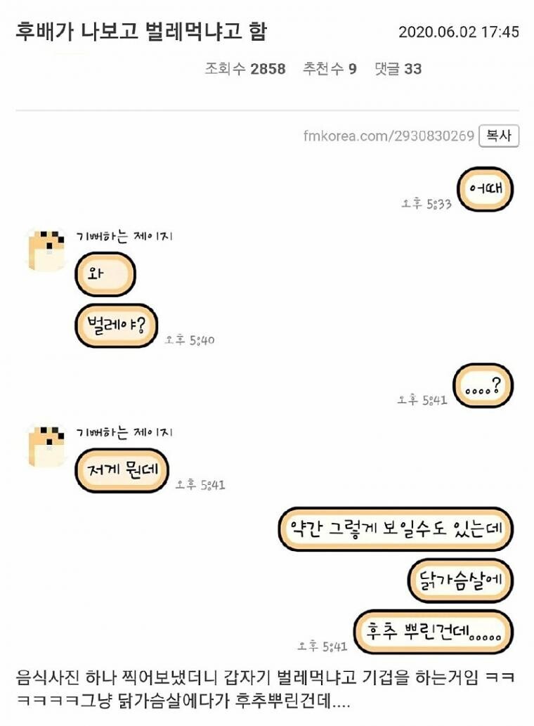 분충에 후추를 뿌려 드셔보세요_1.jpg