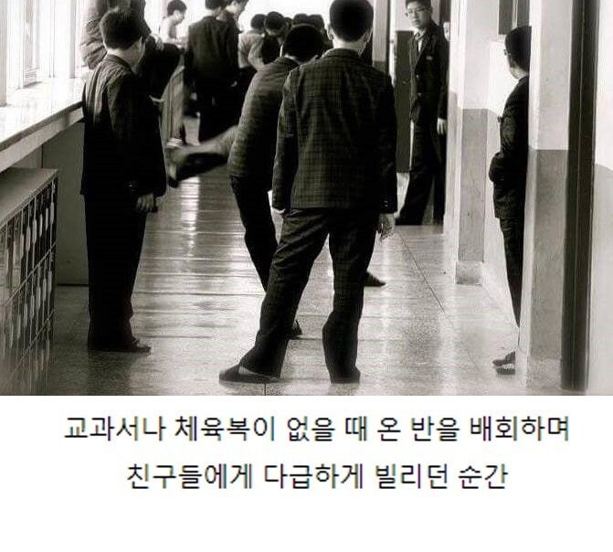 학창 시절에만 느낄수 있는 것들_5.jpg