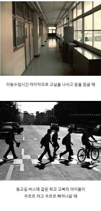 학창 시절에만 느낄수 있는 것들_7.jpg