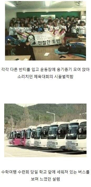 학창 시절에만 느낄수 있는 것들_8.jpg