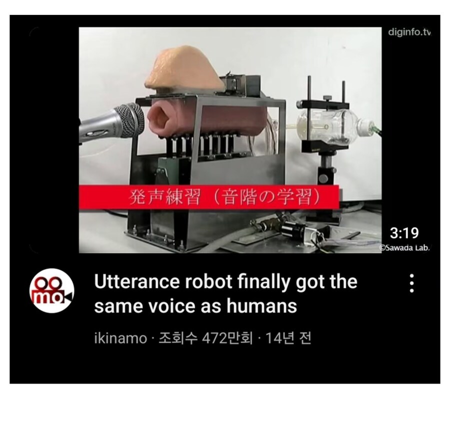 약1후)인간의 목소리를 흉내내는 로봇.jpg_1.jpg