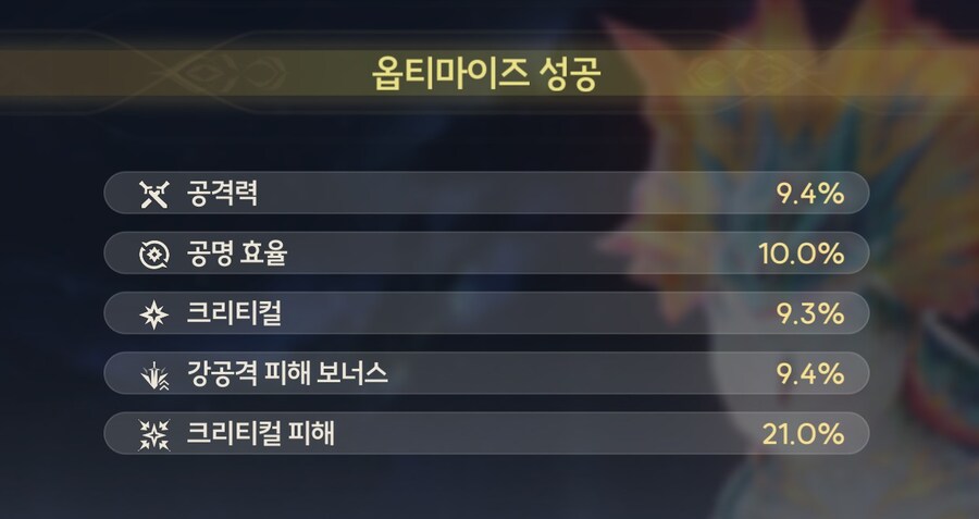 [명조]에코 5옵 한번에 까기_1.png