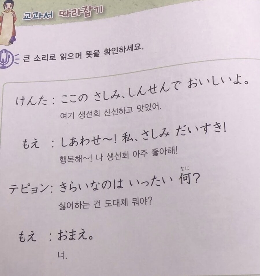 일본어 교과서 특_1.jpg