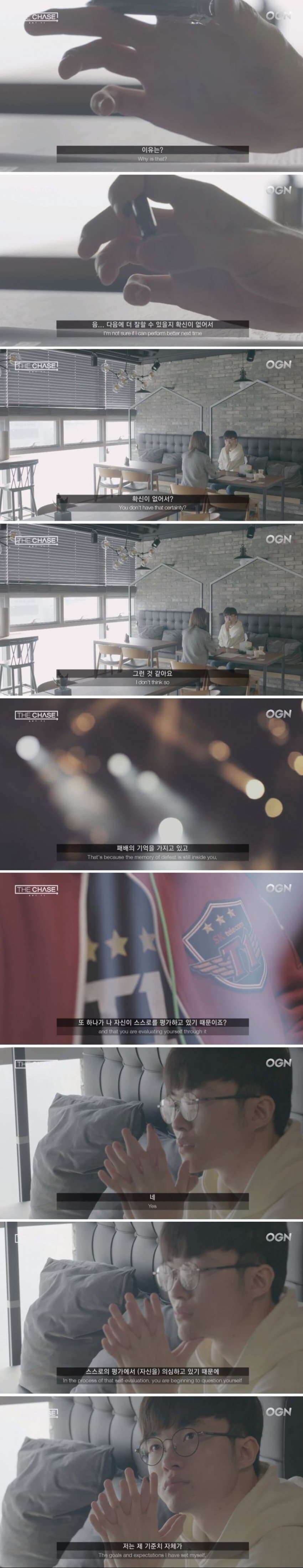 7년전 자존감이 무너진 상태에서 멘탈 상담을 받았던 페이커_6.jpg