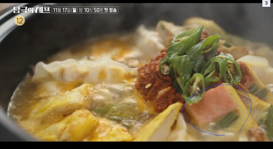 남극의셰프 깨알같이 숨어있는