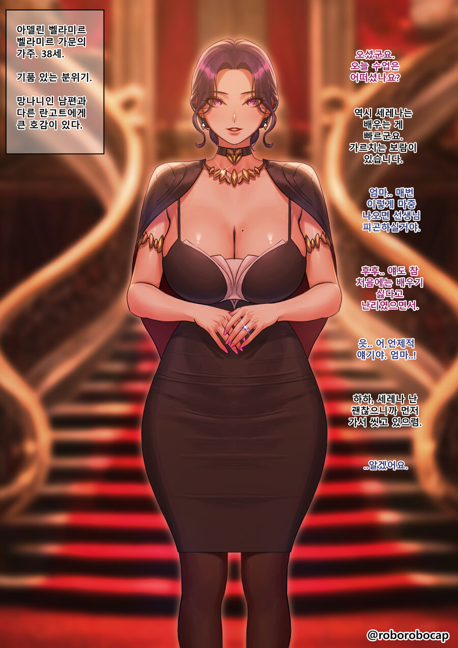 오크 검술 사범을 고용한 귀족 아줌마_3.jpg