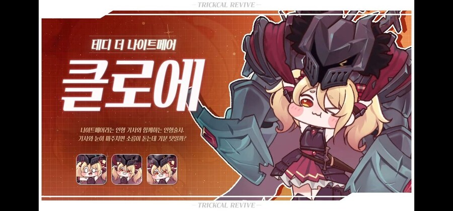 트릭컬) 클로에 인형술사였네_1.jpg