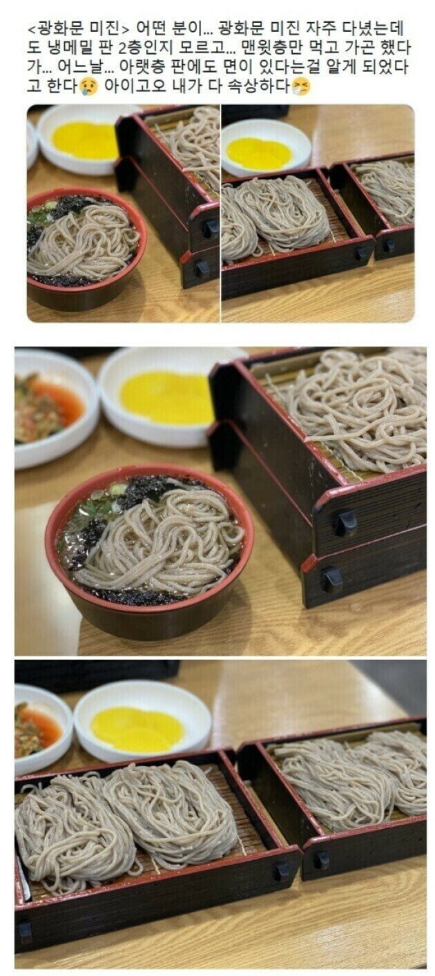 냉모밀 시키고 반만 먹고 가는 이유_1.jpg