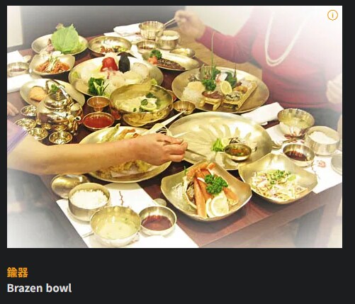 유기 그릇에 흥미가 생겨서..._4.png