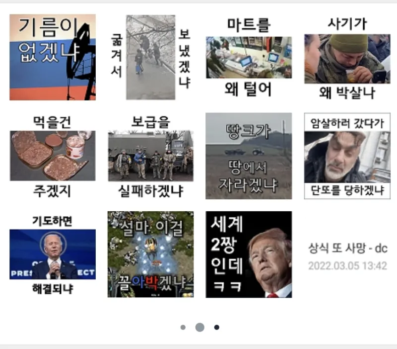 우러 전쟁으로 사람들이 놀랐던 것_1.webp