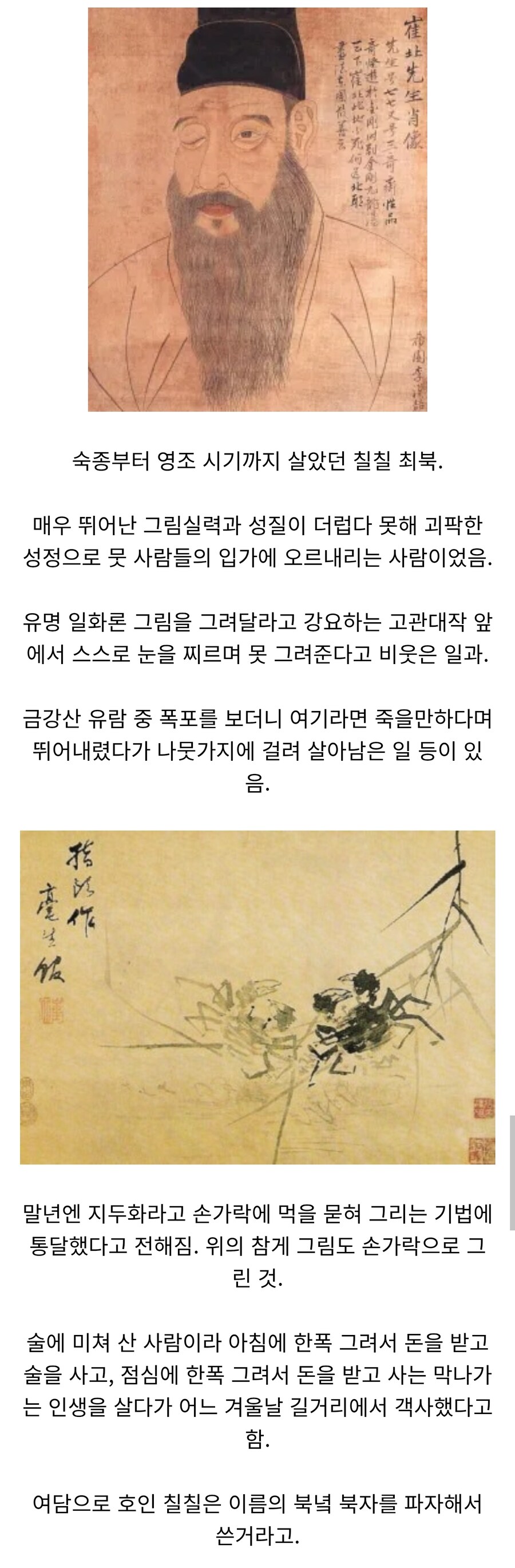 김홍도와 동급으로 쳐주는 조선화가.jpg_1.jpg