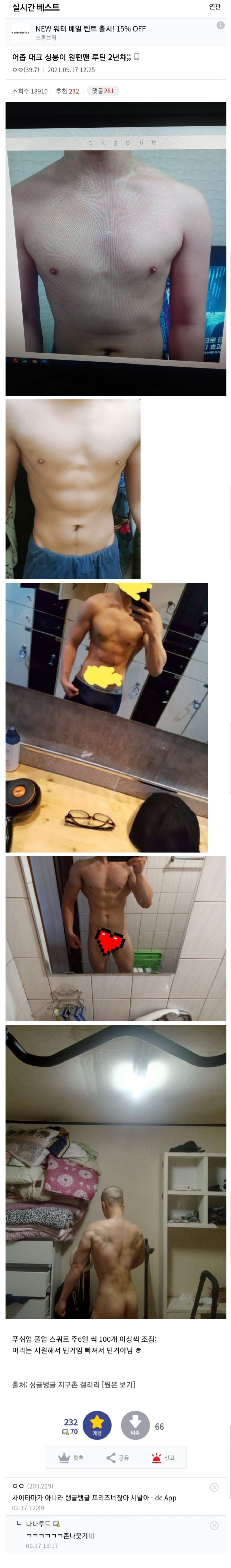 전설의 원펀맨식 헬스 루틴 후기 jpg._1.jpg