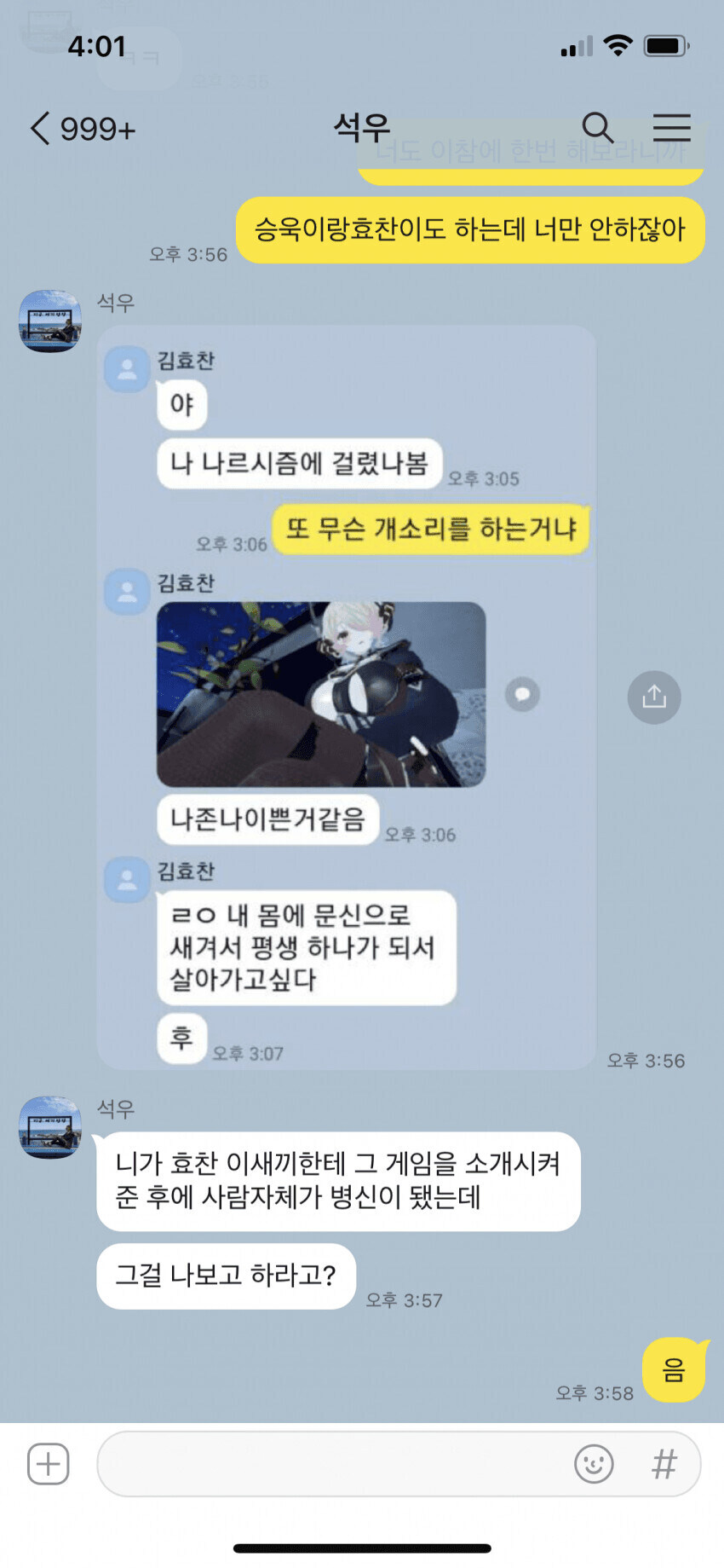 VR 챗을 하지 말라고 하는 이유_1.jpg