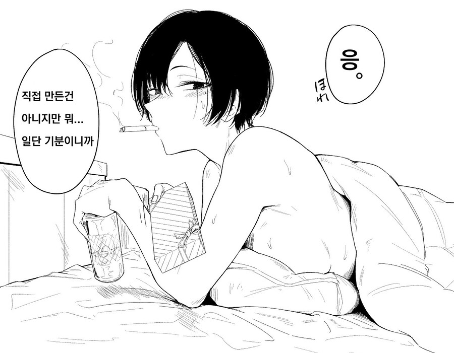 보이쉬한 누나가 챙겨주는 발렌타인 선물_1.jpg