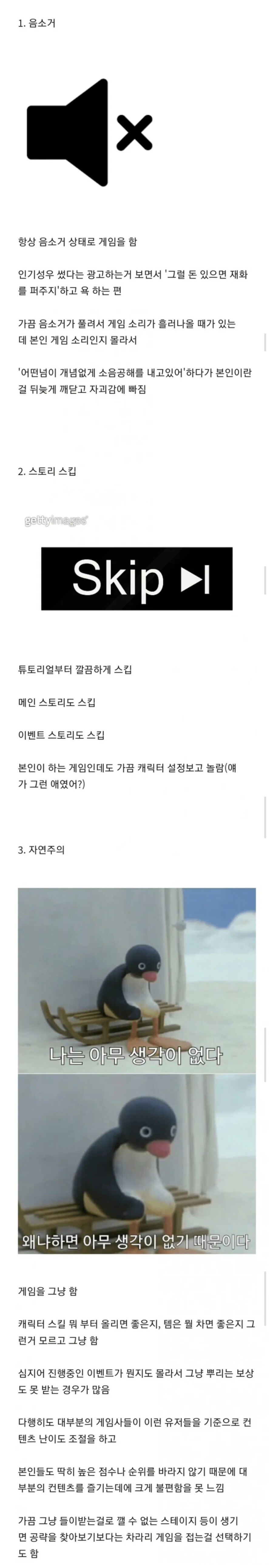 의외로 있다는 게임하는 유형 3가지_1.jpg