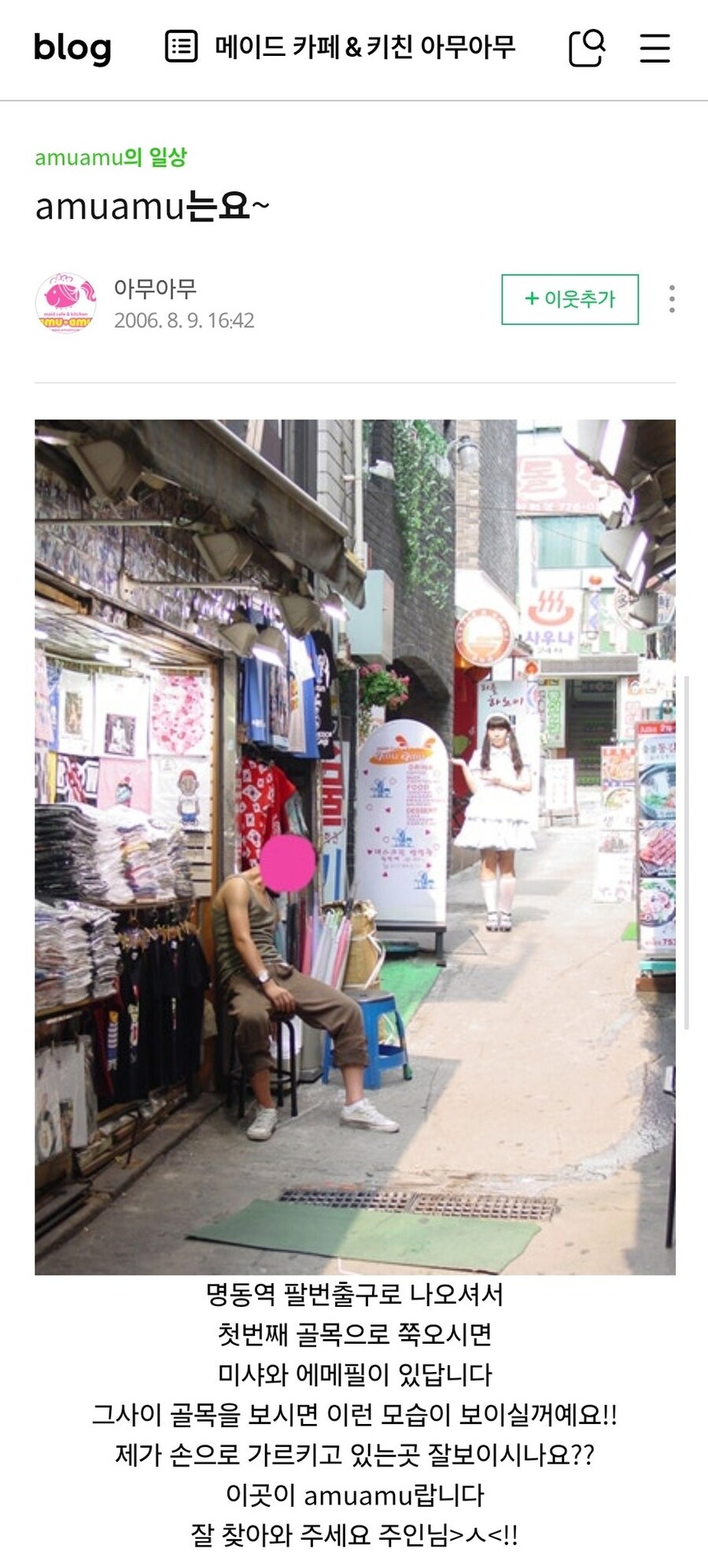 19년전 메이드 카페_1.jpg