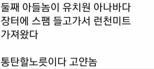 유치원에서 사기 당한 사람_1.jpg