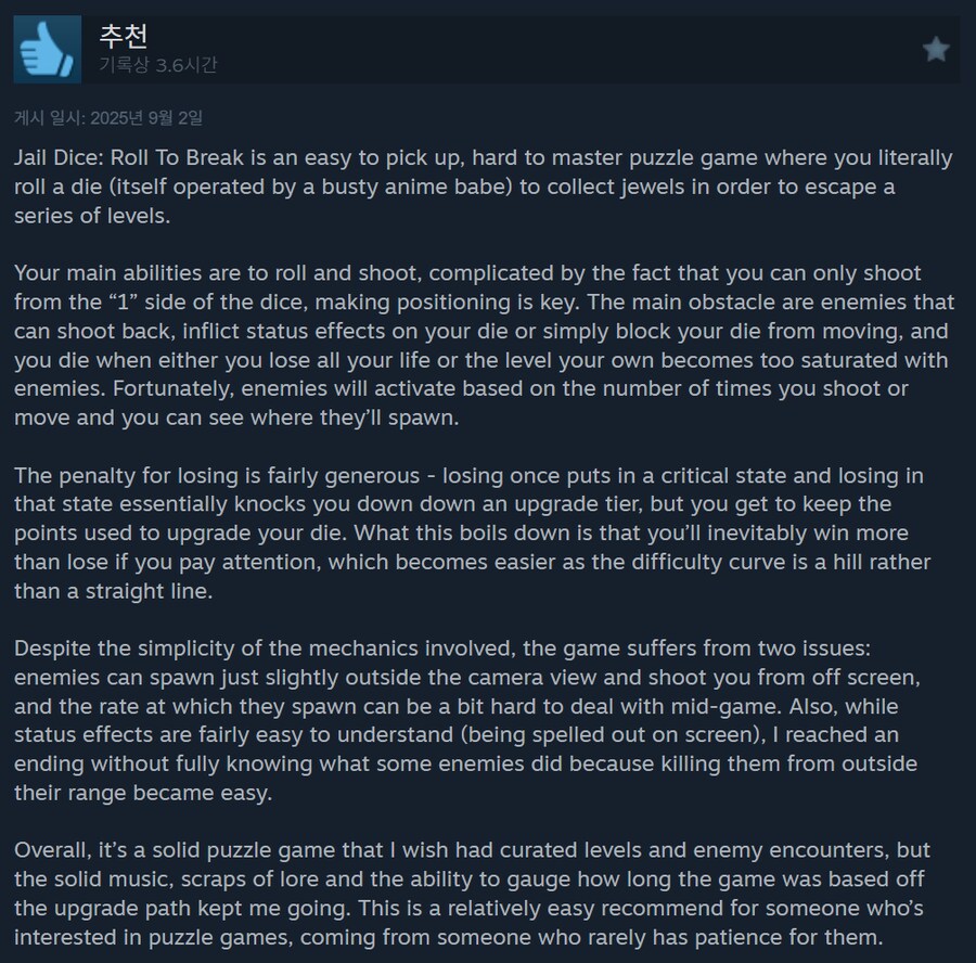 내 게임에 달린 리뷰가 고작 2개 뿐이다_2.png