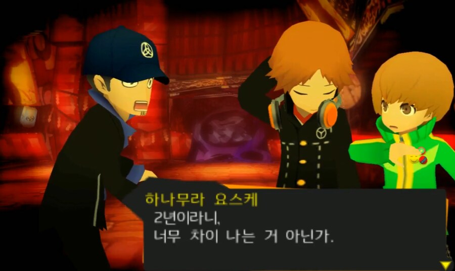 페르소나)서로 다른 시간대에서 만나다_3.png