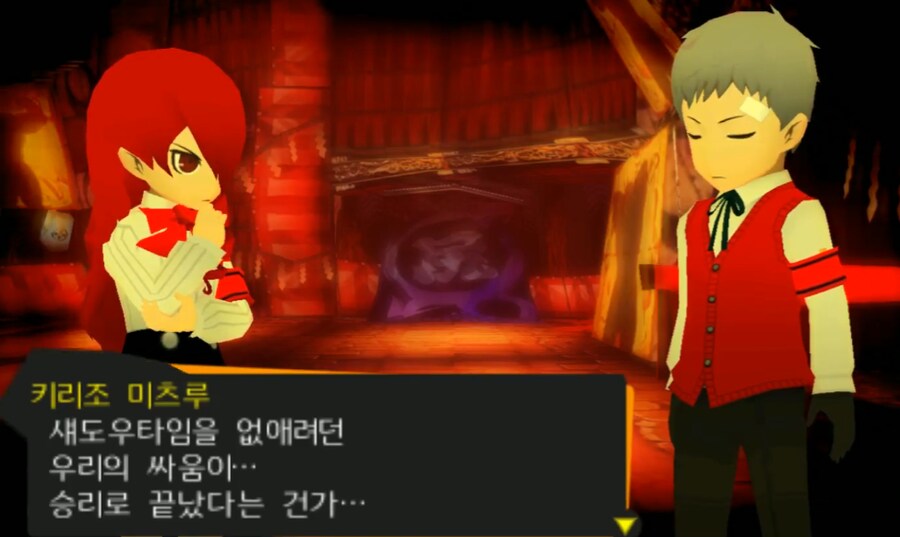 페르소나)서로 다른 시간대에서 만나다_5.png