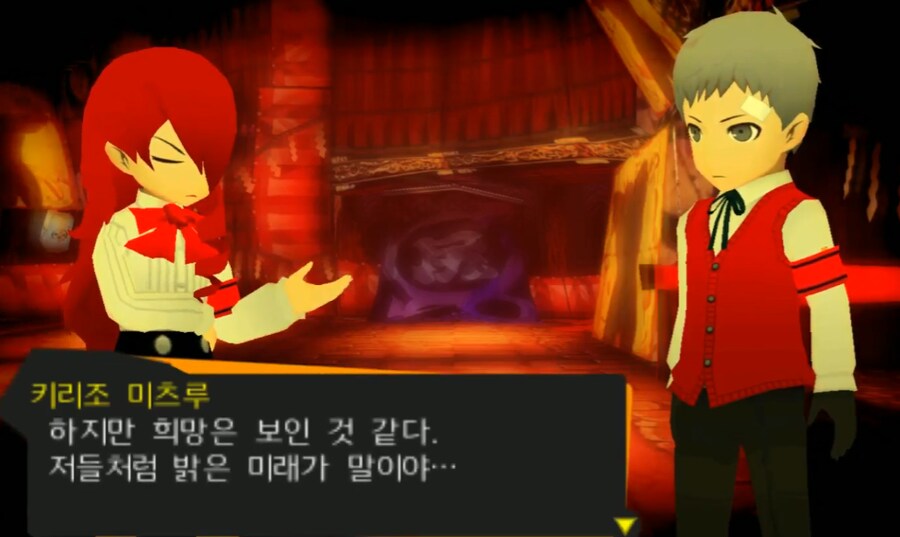 페르소나)서로 다른 시간대에서 만나다_7.png