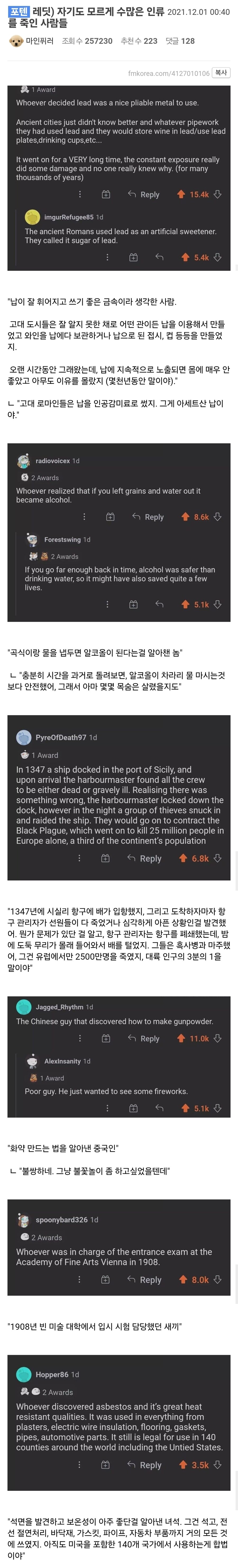 자기도 모르게 수많은 인류를 죽인 사람들.jpg_1.jpg