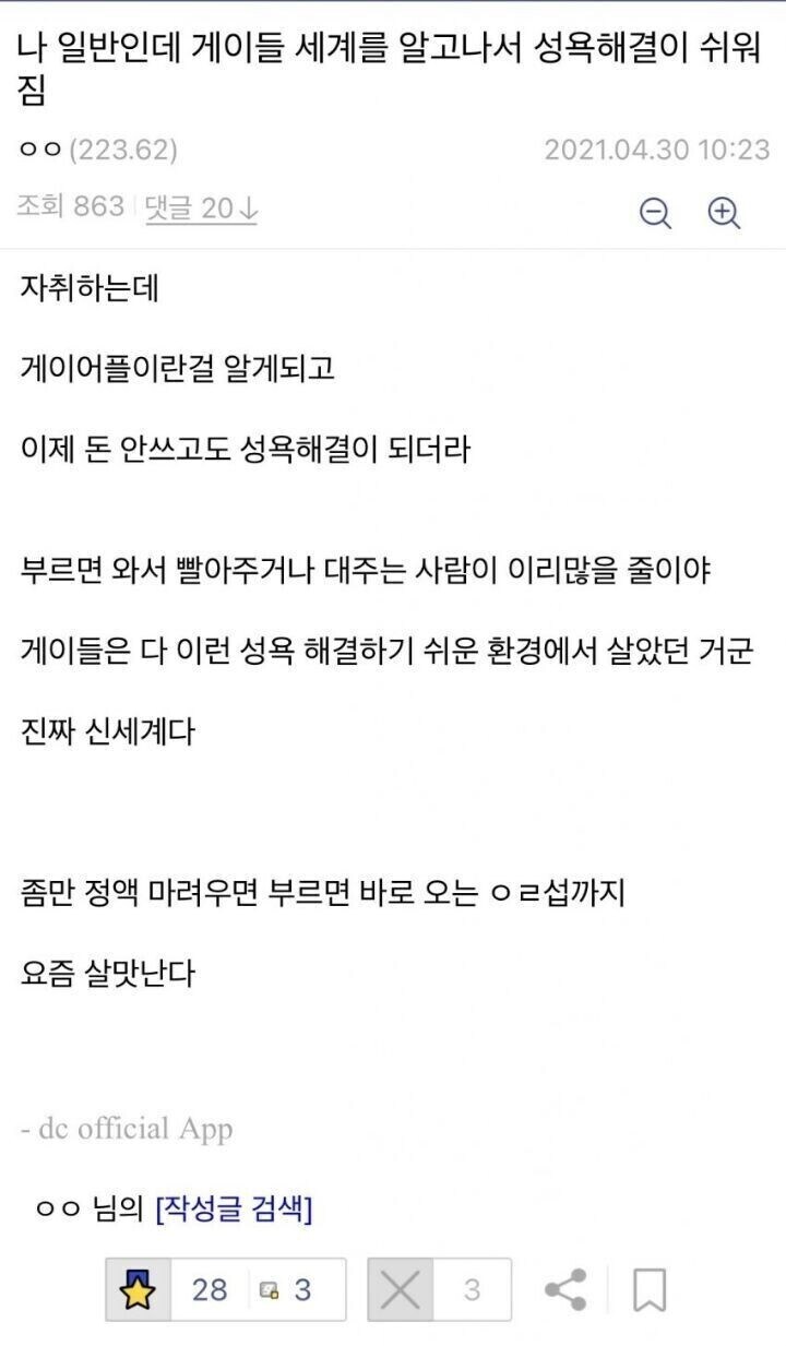 신세계를 경험한 일반인_1.jpg