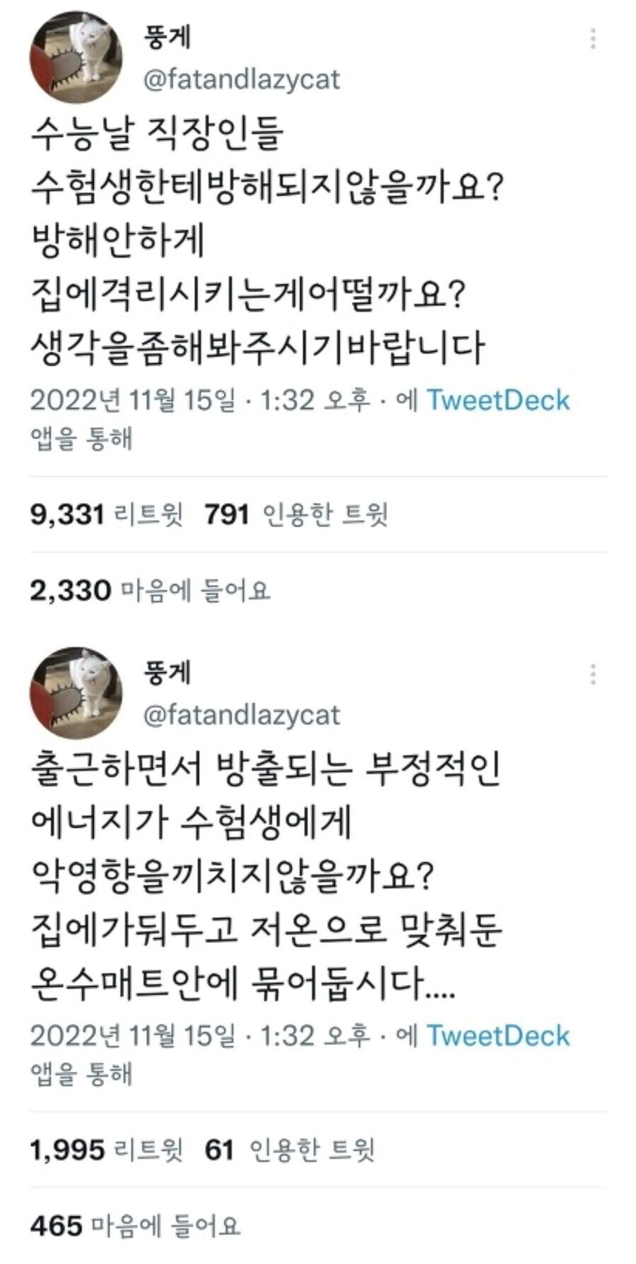 수능전날마다 봐야하는 짤_1.jpg