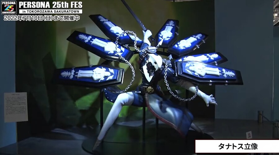 페르소나)25주년 전시회에 전시된 페르소나들_1.png