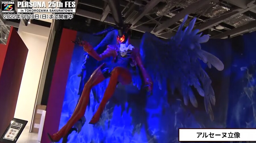 페르소나)25주년 전시회에 전시된 페르소나들_5.png