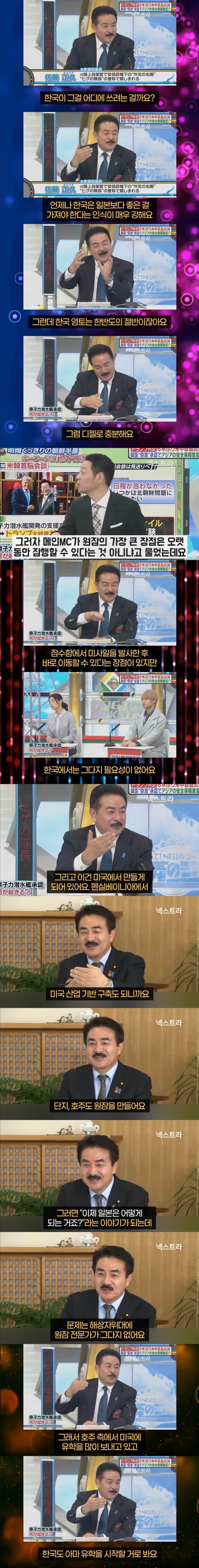 한국 핵잠수함 소식을 들은 일본 방송.jpg_1.jpg